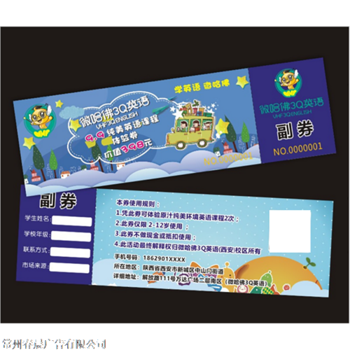 常州英语教育培训辅导试听卡课程卡免费体验券代金券
