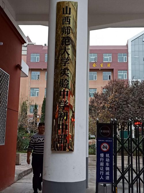2018年曲沃县乡村中小学英语教师山西师范大学培训第六天